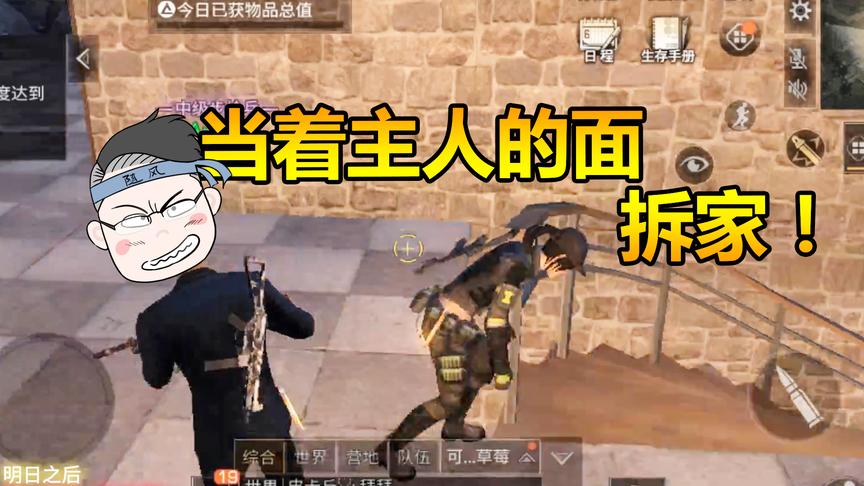 明日之后：拆家小课堂正式开课了，原来破坏地板的威力这么强大！