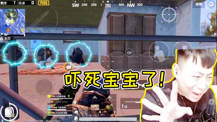 刺激战场：一队LYB团结在一起，陈大白直接被打到自闭！