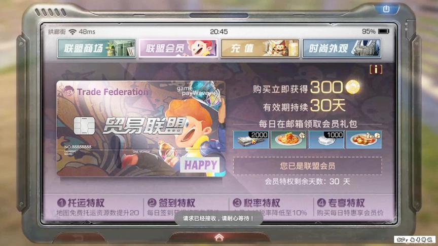 明日之后：开通一个月的联盟会员只为这个特权！氪金的预兆