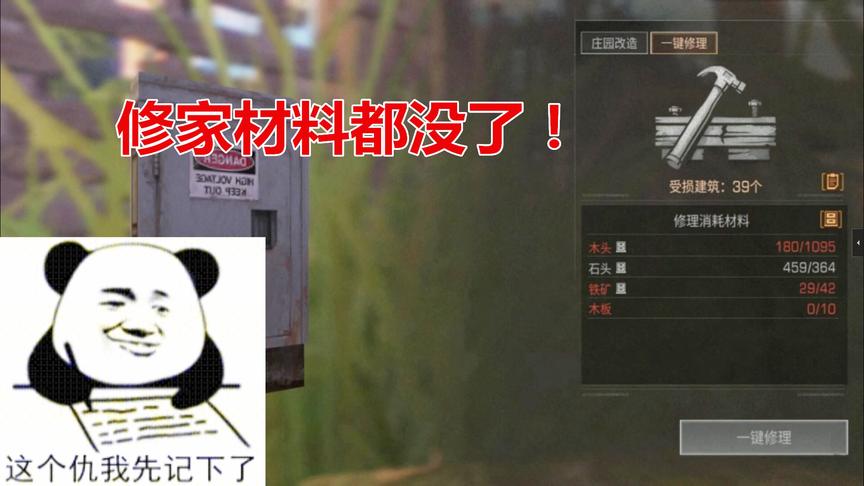 明日之后：敢偷我家？今晚我不睡觉了，凌晨2点你家变平地！