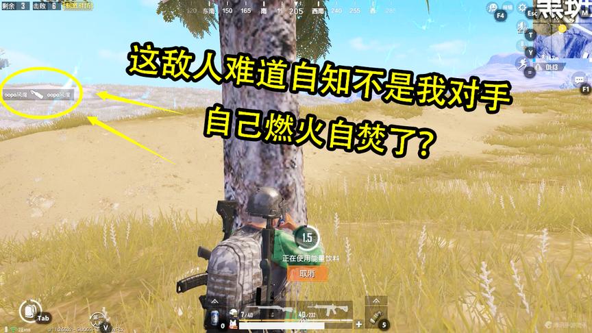 刺激战场：这敌人难道自知不是我对手，自己燃火自焚了？