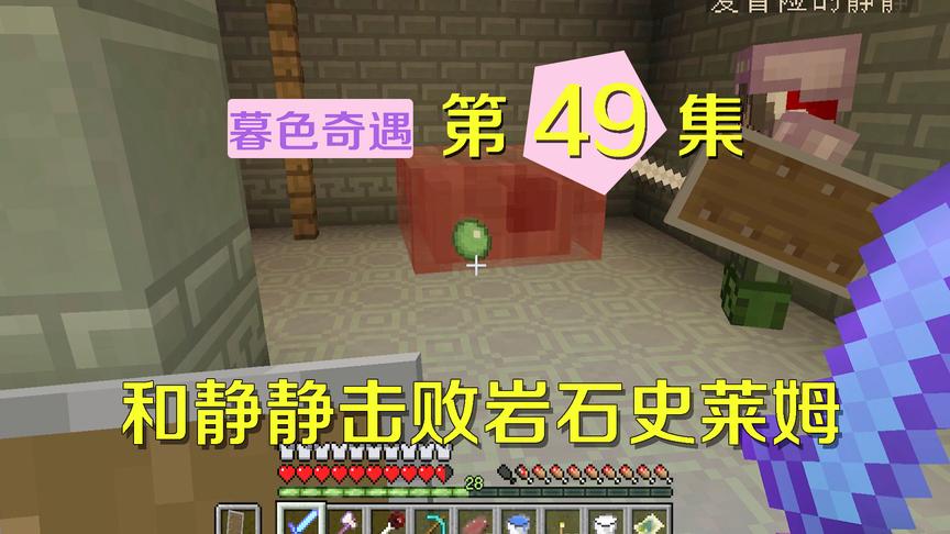 我的世界阿阳暮色奇遇49：机关炸穿了基岩层，下面却不是虚空？