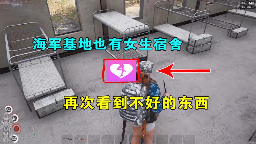 人渣SCUM：海军基地有女生宿舍，我迫不及待的闯入，都看见了啥？