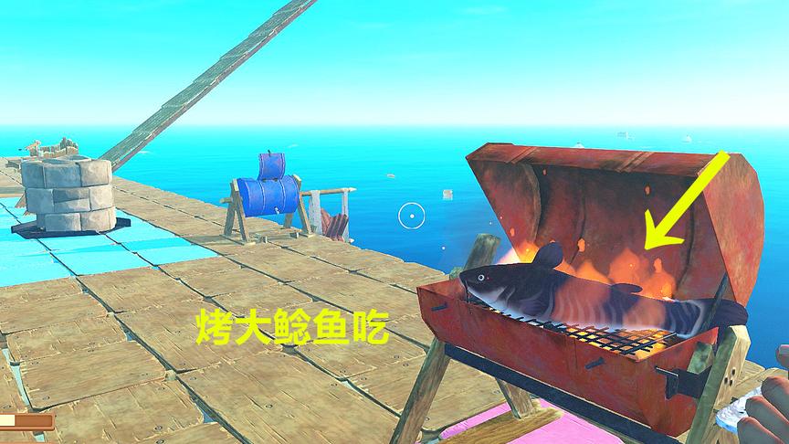 木筏求生第19期！我造了个大烤架，把大鲶鱼烤成了一只大烤鱼