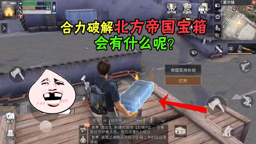 明日之后14：夏尔镇核电站有多凶险？拿到这个宝箱实在不容易