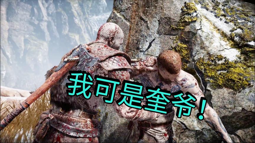 小林热游解说：战神4敢跟我奎爷打的人还没出生！