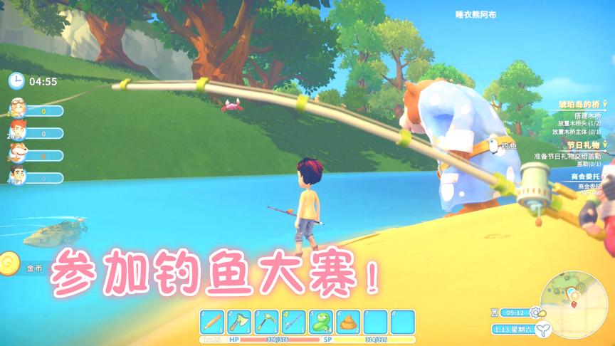 波西亚时光第1期：参加钓鱼大赛