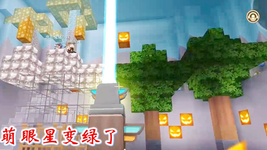 迷你世界联机526：有了培养基，我就可以把萌眼星建成绿色家园