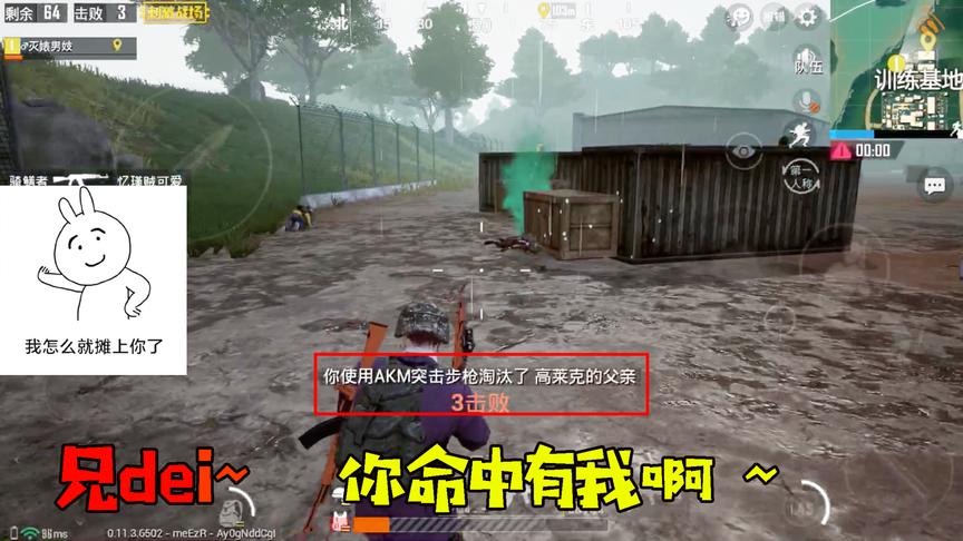刺激战场：连续两局碰到同一队人？咱三这是有多大的仇恨啊！