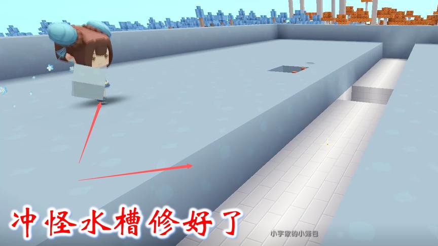 迷你世界联机高级生存108：我们精诚合作，很快把冲怪水槽做好了