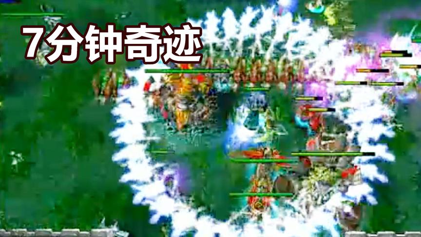 电竞史上最不可思议的逆转：中国DOTA疯狂7分钟，创造奇迹！