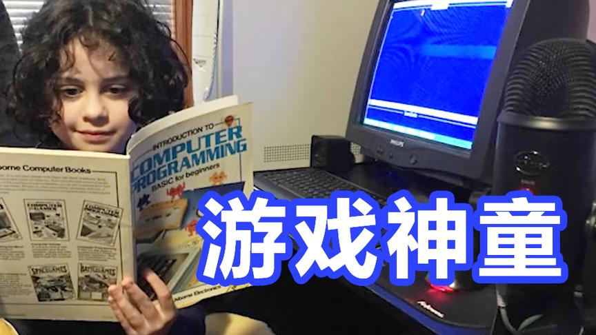 国外游戏神童：7岁独立开发游戏，Steam好评率达96%