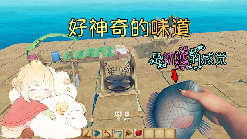 木筏求生第3期：这条鱼的味道好神奇，让我想起了自己的初恋