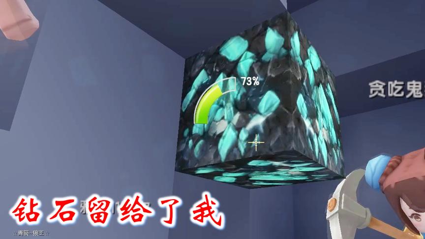 迷你世界粉丝联机8：可爱的小伙伴，把矿洞里的钻石都留给小宇挖