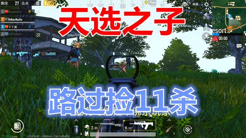 刺激战场：这破地方比度假村还多人，3分钟遇12人，一个都逃不掉