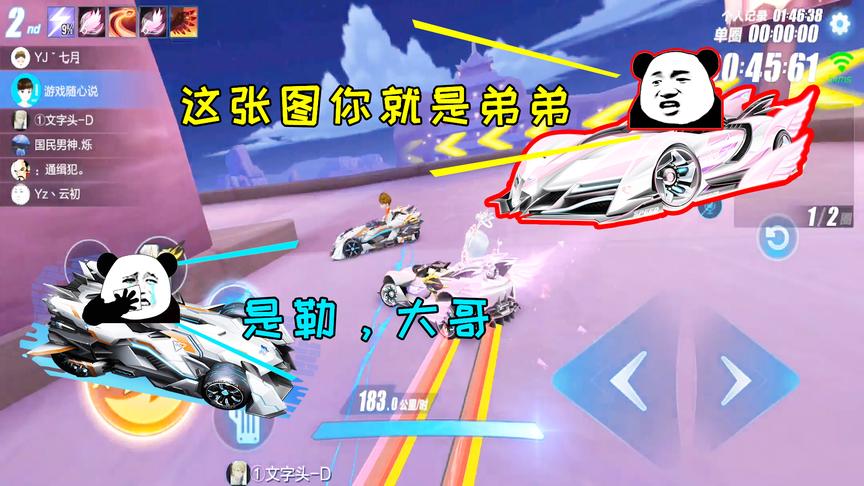 QQ飞车搞笑随心：驾驶时空之翼遇到这张地图！破晓者只有羡慕的份