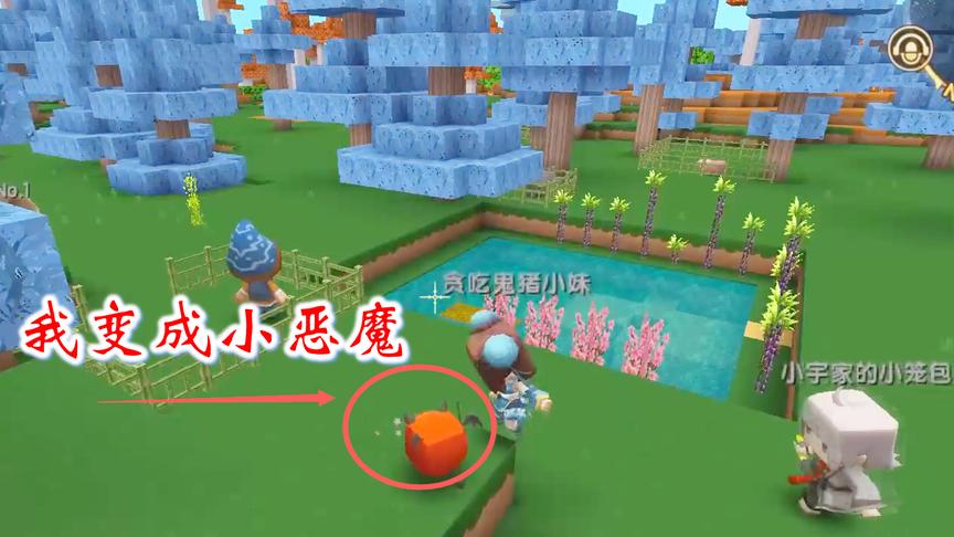 迷你世界联机高级生存13：我喝下果汁之后，变成了一个小恶魔