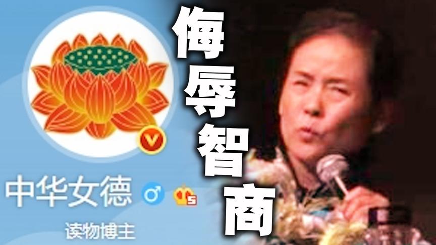 21世纪以来中国最侮辱智商的组织