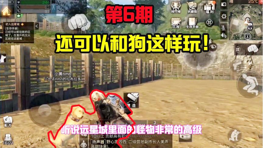 明日之后06：开服第一天，整个游戏要被挤爆了！排队半小时才进！