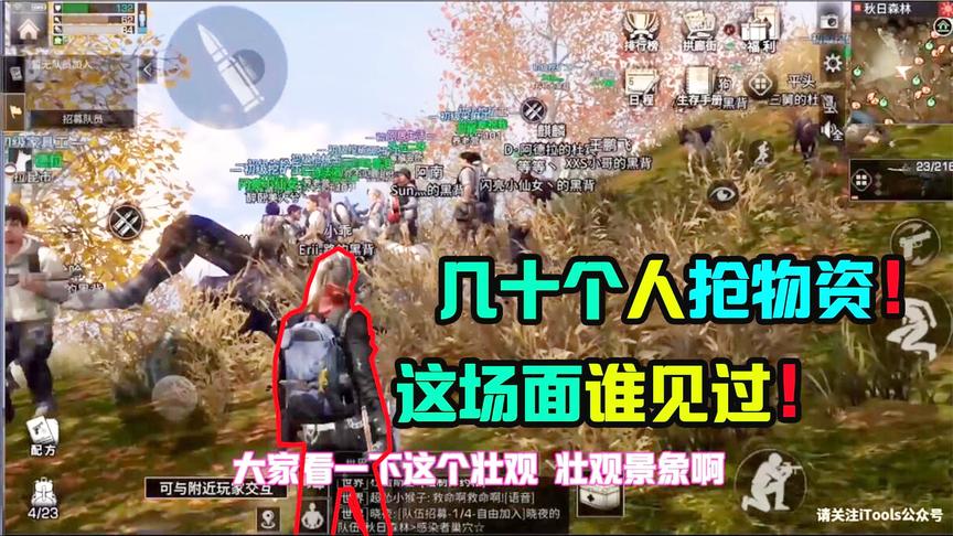 明日之后28：BOSS也太可怜了！被几十个人围殴致死！