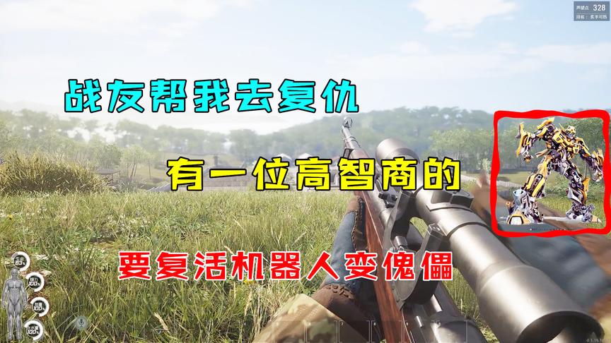 人渣SCUM：战友帮我去军营复仇！高智商的战友，想复活机器人傀儡