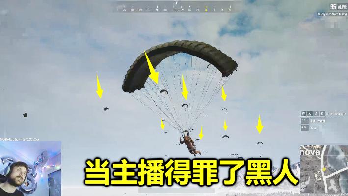 绝地求生：当主播在飞机上骂了一个黑人，跳伞往身后一看，想哭！