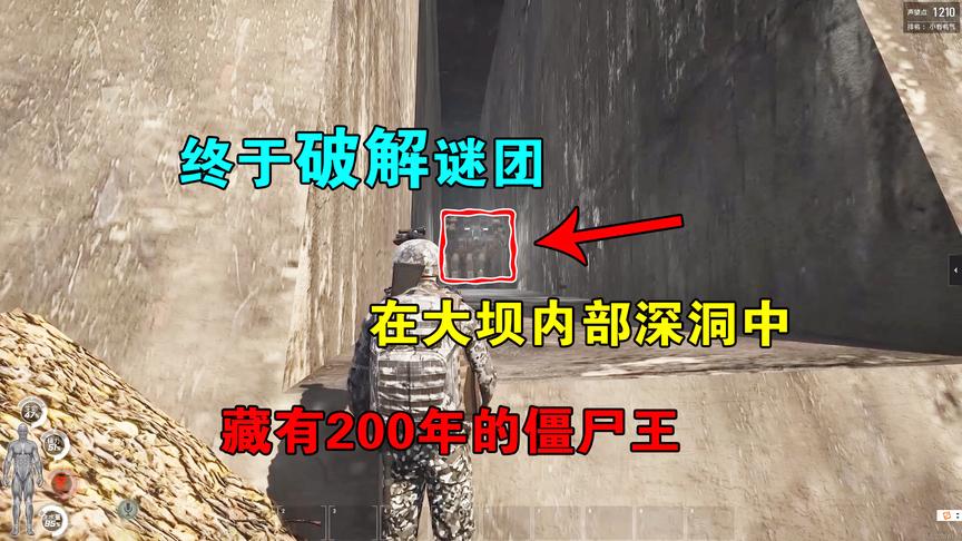 人渣SCUM：终于破解谜团，原来在大坝的内部，藏有200年前的僵尸