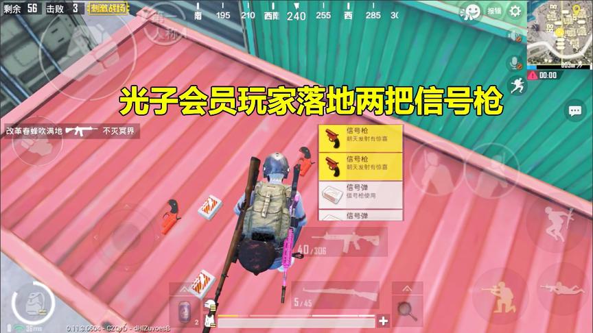 刺激战场：光子会员玩家，落地两把信号枪！召唤超级空投AUGAWM！