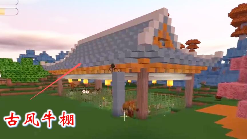 迷你世界联机高级生存67：牛棚的屋顶修好了，我需要加上飞檐翘角