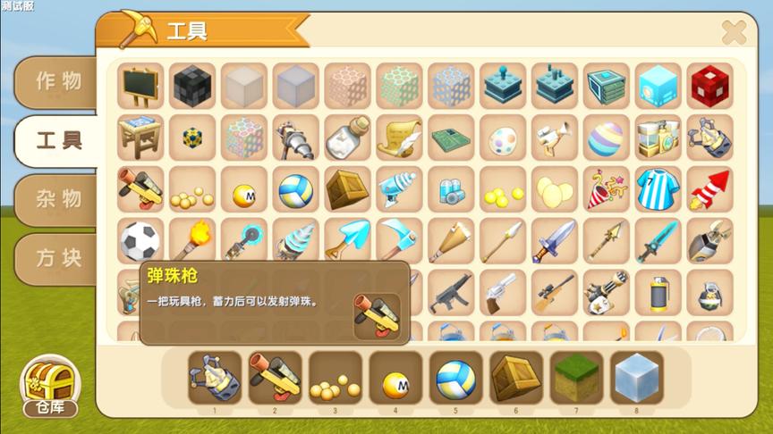 迷你世界：测试服更新新道具，弹珠枪！射速那么快，居然没伤害！