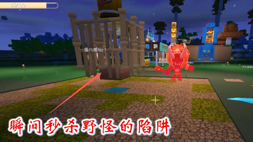 迷你世界联机高级生存120：我做的陷阱很厉害，可以瞬间秒掉野怪