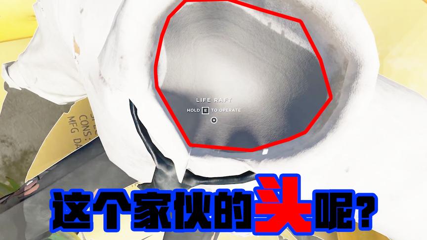 荒岛求生02：诡异bug！这个无头人到底是谁？我好害怕！
