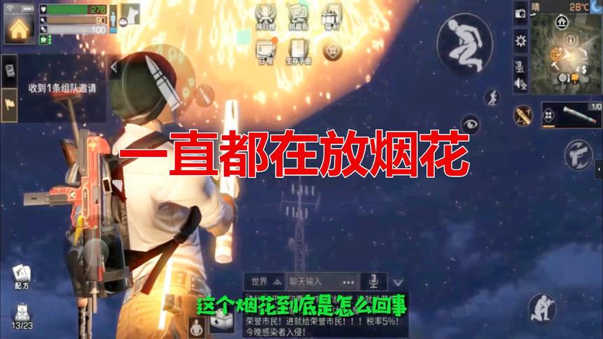 明日之后：今天营地一直在放烟花，难道这就是营地升级仪式？