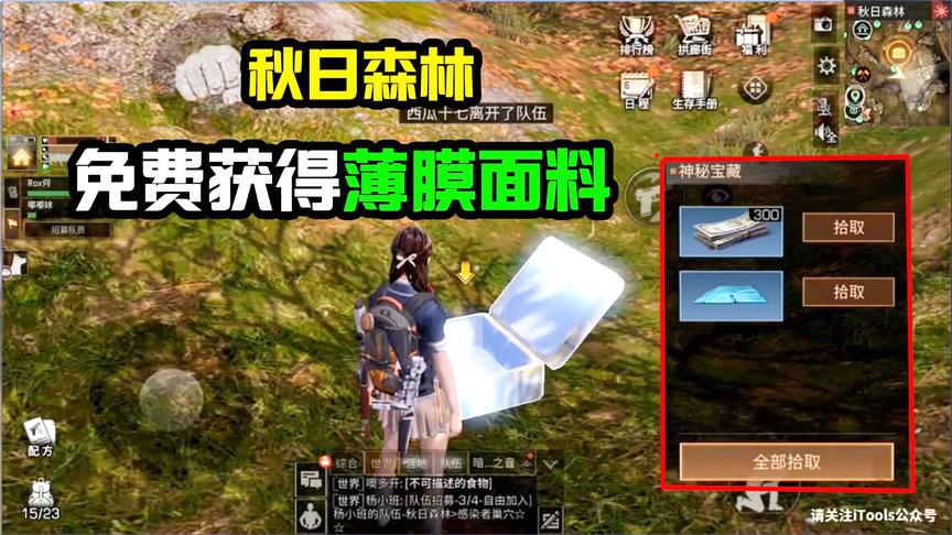 明日之后83：每天免费获得薄膜面料？你们都知道这个方法吗？