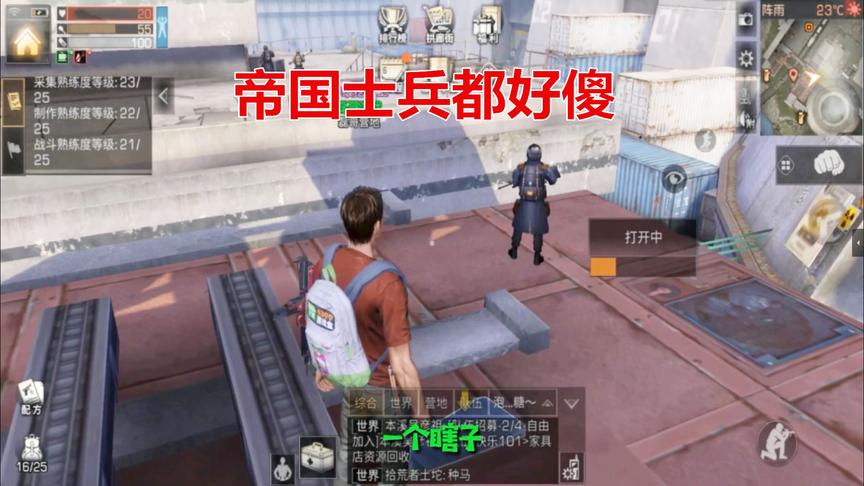 明日之后：这个帝国士兵好像没开自瞄，离他这么近都没发现我