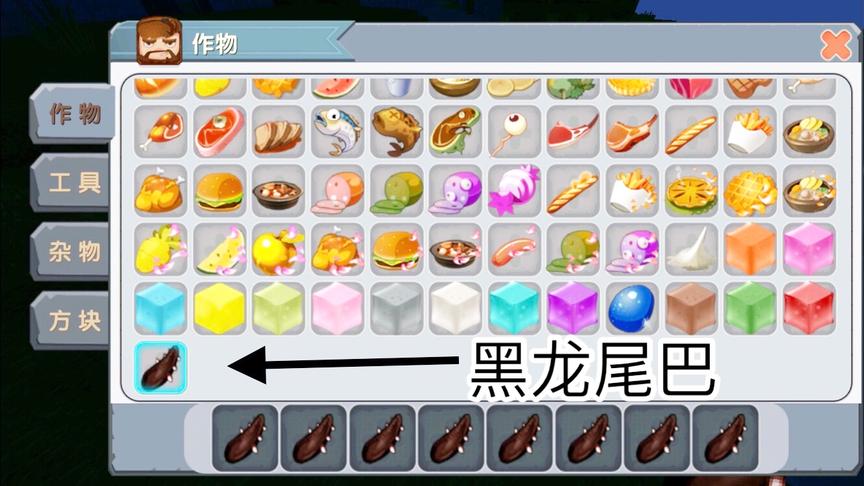 迷你世界：发现绝版道具黑龙的尾巴，吃下去会变成黑龙的模样？