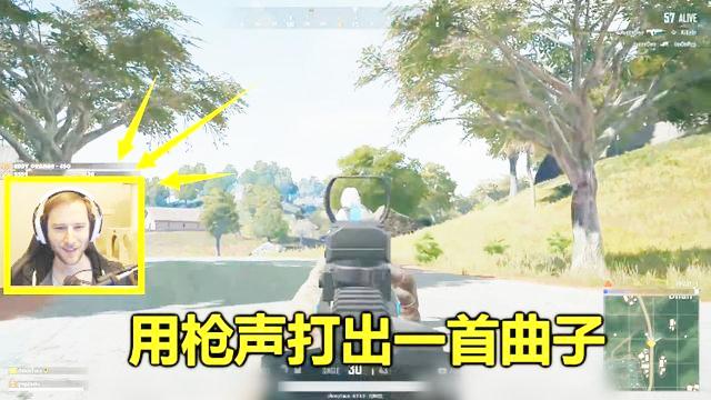 绝地求生：最奇葩的2个玩家，用枪声和敌人交流，结局把我笑坏了