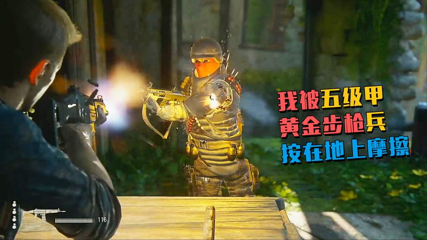 极致哥《神秘海域》20：霰弹枪加防弹衣，可以这么无敌的？
