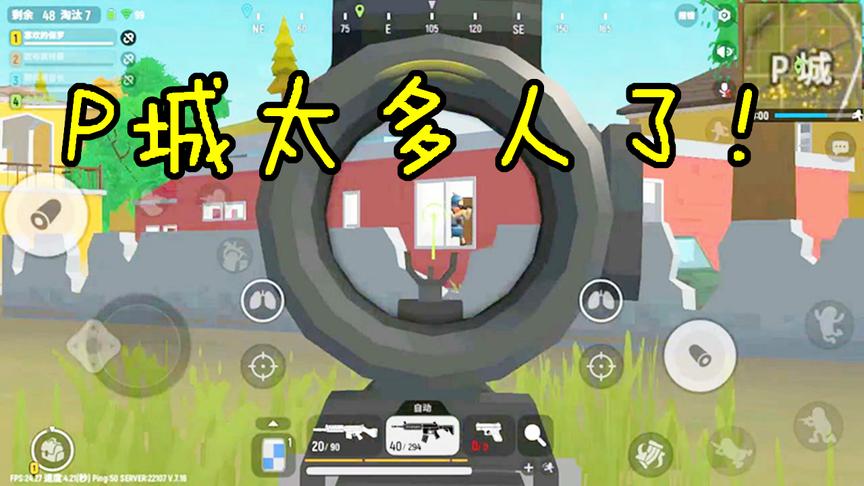 香肠派对：跳P城的人能有多少？开伞的的时候我就心慌了！