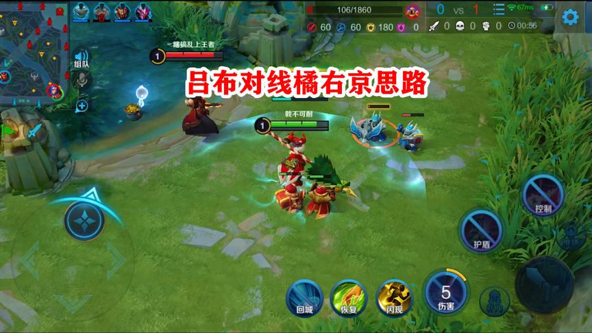 奉先小吕布：吕布对线橘右京思路，没有最强英雄，只有最强玩家