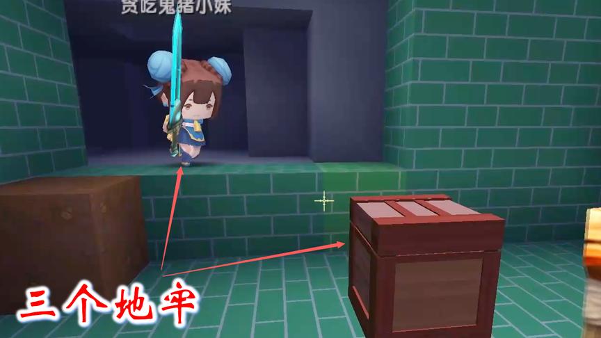 迷你世界联机高级生存110：猪小妹很给力，带我找到了3个地牢
