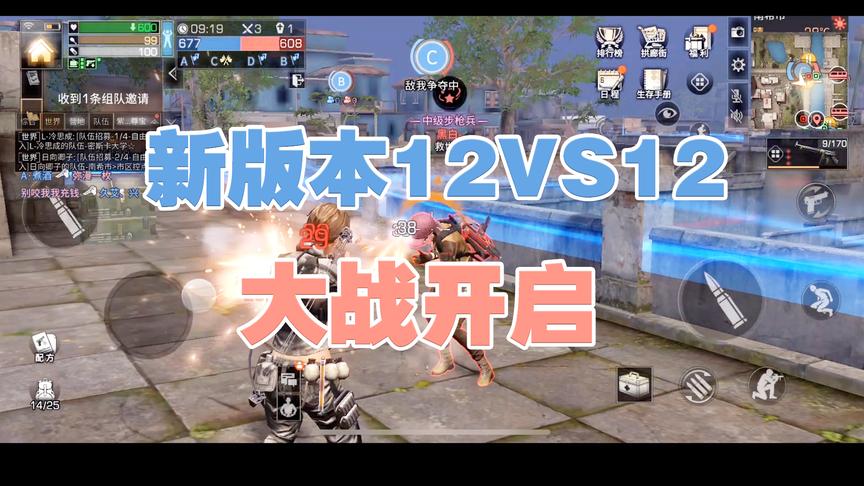《明日之后》手游哥CH明明搞笑解说：新版本12VS12大战开启