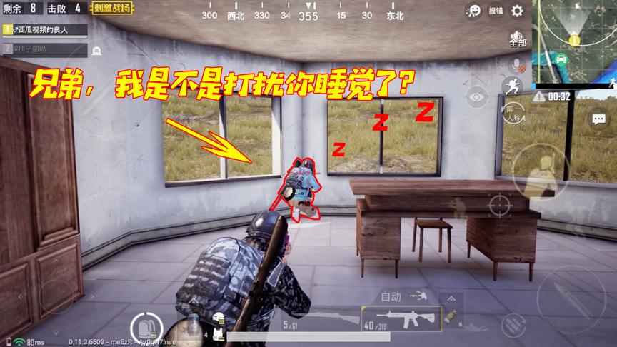 刺激战场：兄弟要不是你背着AWM，我就不打扰你睡觉了！