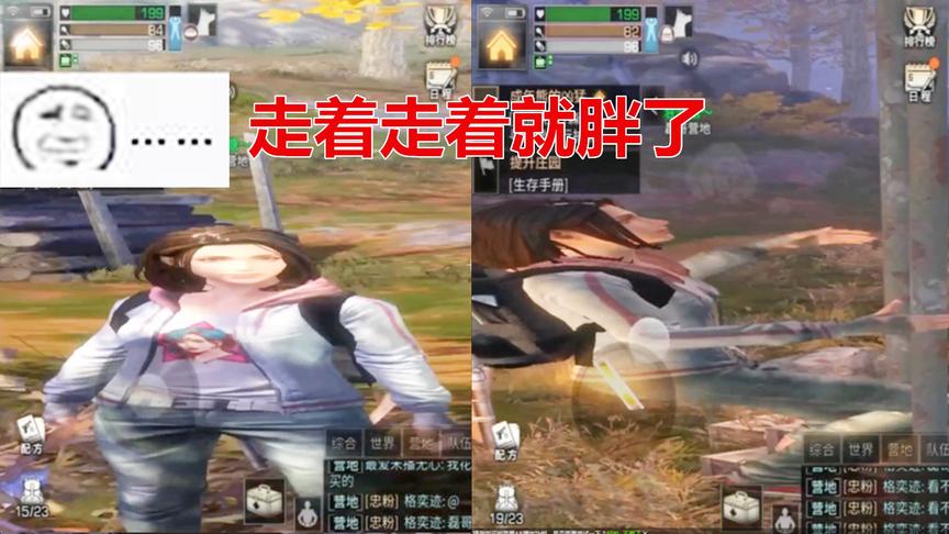 明日之后：这游戏太真实了，还会变胖，现在看到自己就想笑