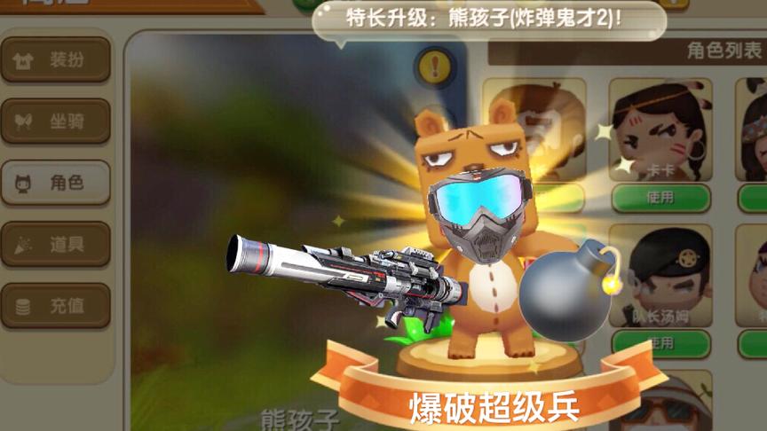 迷你世界：进化熊孩子的最高形态“爆破工程师”，免疫炸弹伤害？