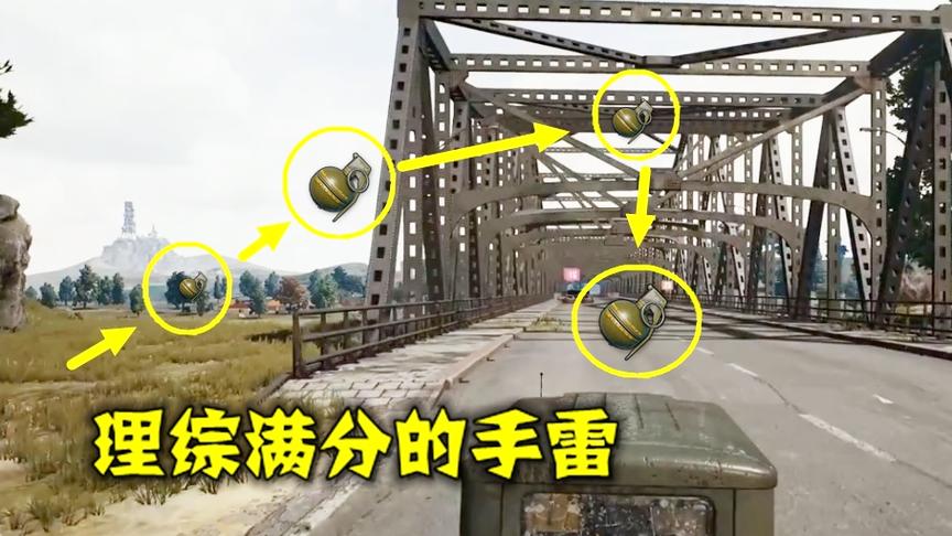 绝地求生：为什么人家高考理综满分，光一个手雷，就够你学一年