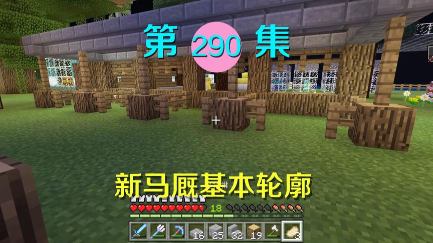 我的世界阿阳历险记290：小月学会耍嘴皮子，要和我共建美好生活