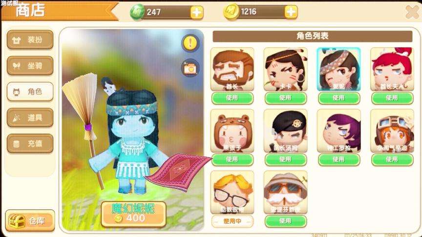 迷你世界：解锁价值400个迷你币的魔幻妮妮，可以快速摧毁基岩？