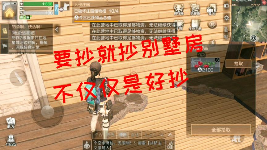 明日之后：为什么说抄别墅房稳赚不亏？玫瑰花多的捡都捡不动！