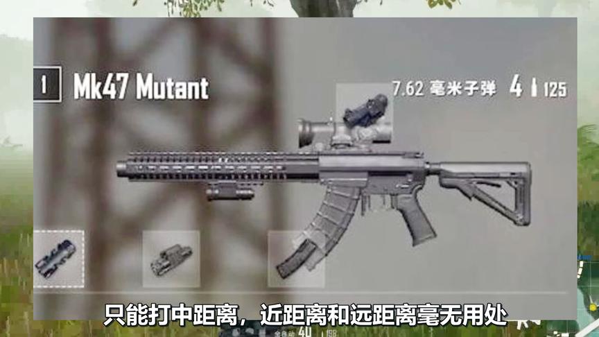 绝地求生：最糟糕的3把武器！最后1把伤害比98K高，却没人愿意用
